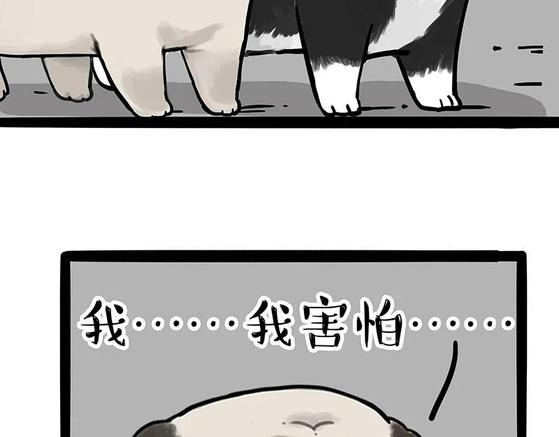 吾皇巴扎黑音乐盲盒漫画,第299话 真假虚实1图