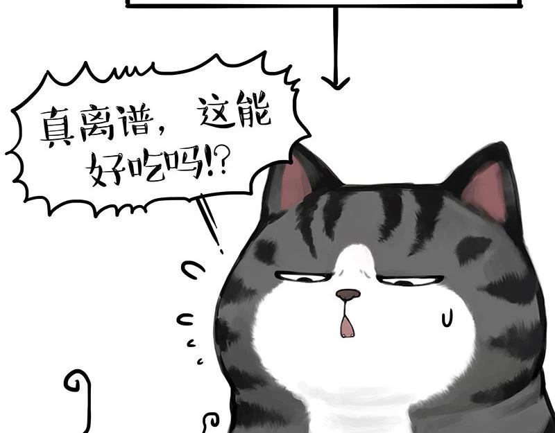 吾皇巴扎黑漫画,第364话 万一呢？4图