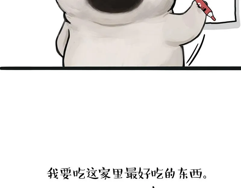 吾皇巴扎黑头像漫画,第357话 巴扎黑的智慧1图