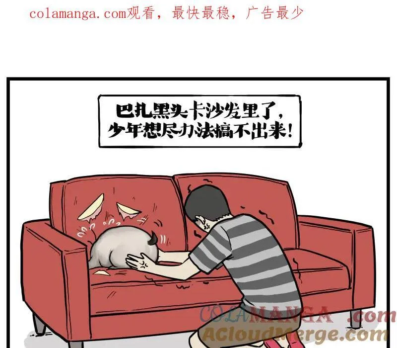 吾皇巴扎黑漫画,第423话 卡沙不拦卡1图