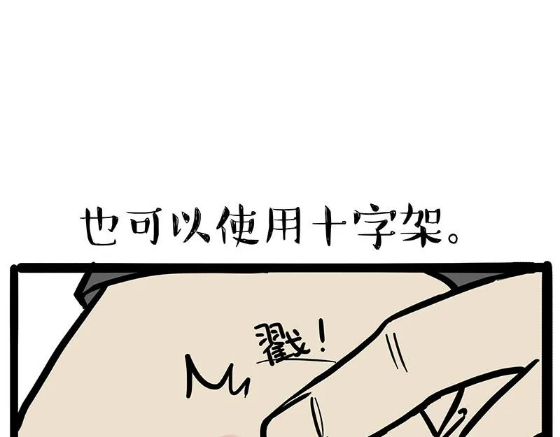 吾皇巴扎黑漫画,第383话 苦夏5图