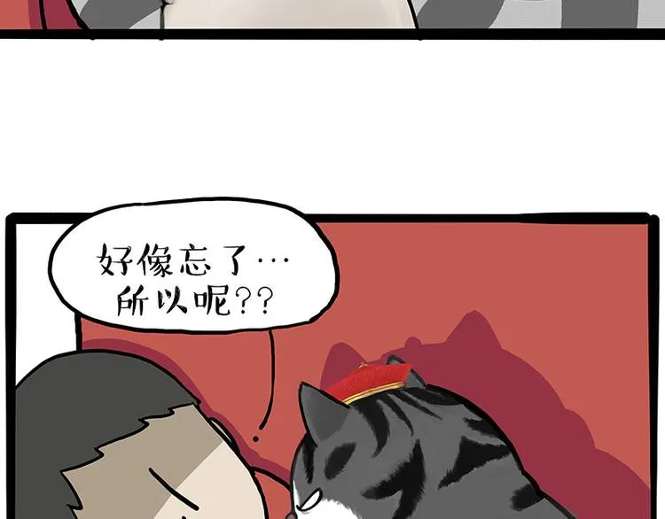 吾皇巴扎黑漫画,第272话 一定会再见5图