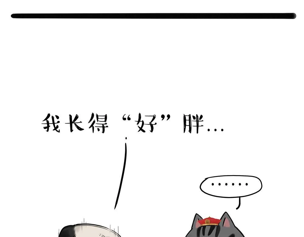 吾皇巴扎黑漫画,第388话 不走寻常路！3图