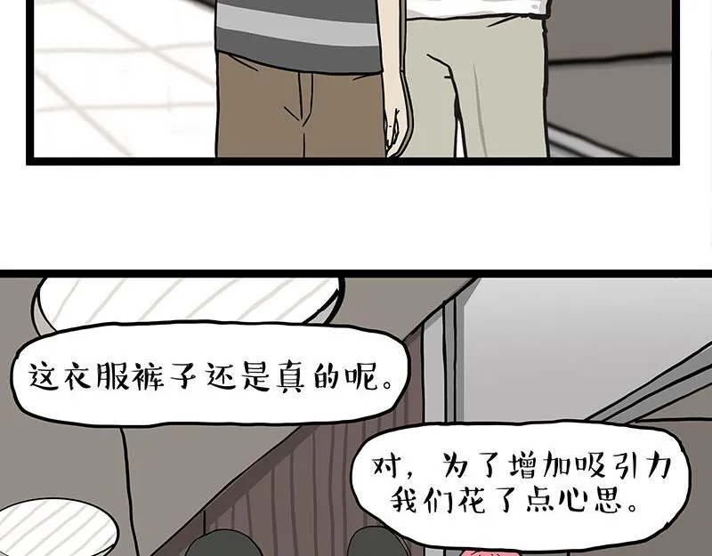 吾皇巴扎黑漫画大中华史2漫画,第281话 飞得更高，社死更惨3图