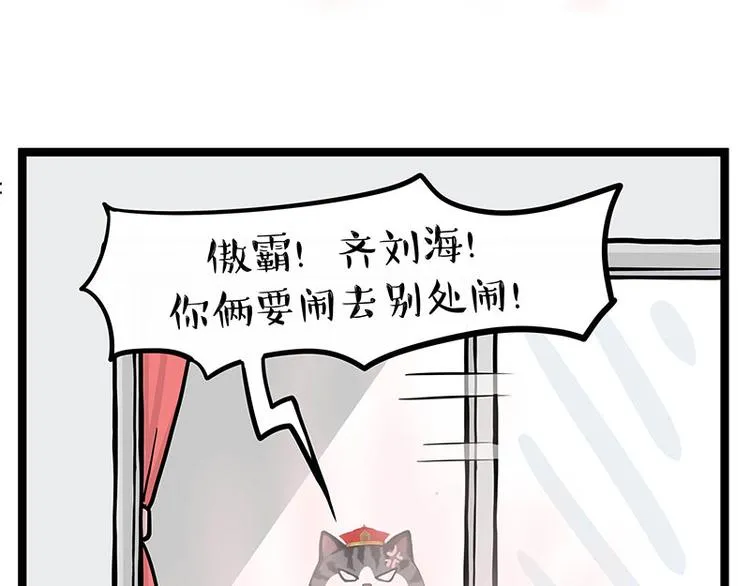 吾皇巴扎黑表情包漫画,第284话 美喵竟是我自己1图