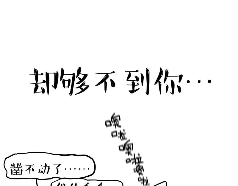 吾皇巴扎黑漫画,第320话 猫孵鱼4图