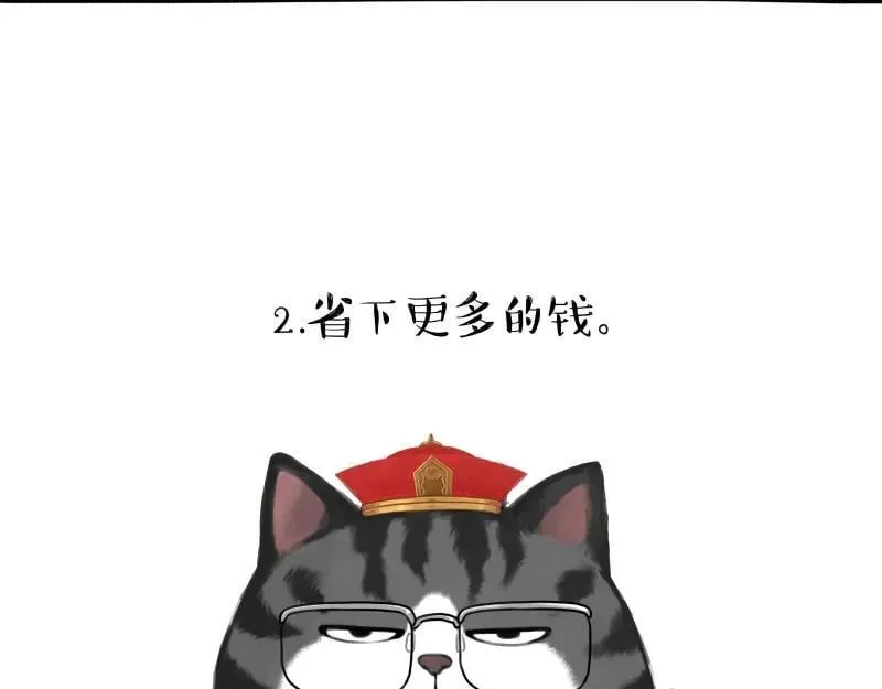 吾皇巴扎黑图片漫画,第431话 老大和老大？2图