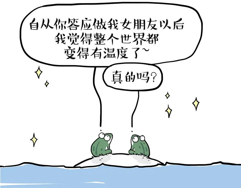 吾皇巴扎黑漫画,第339话 傲霸，上岸了！3图