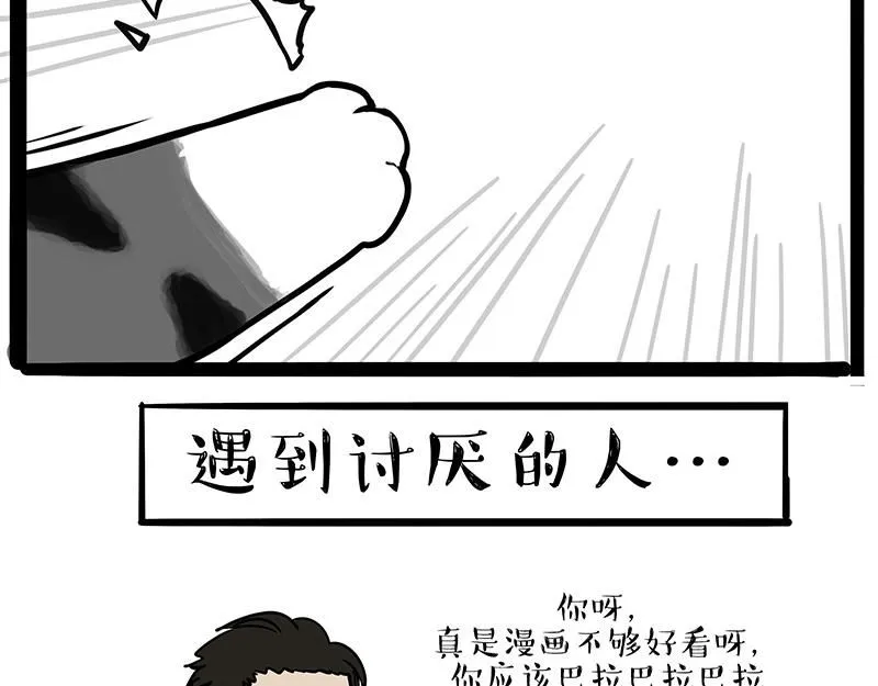 吾皇巴扎黑盲盒隐藏款漫画,第384话 猫猫代打5图