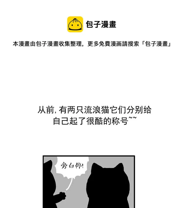 吾皇巴扎黑漫画,第291话 好兄弟，一辈子1图