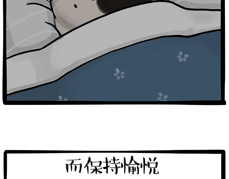 吾皇巴扎黑漫画,第356话 “吾没有错”2图