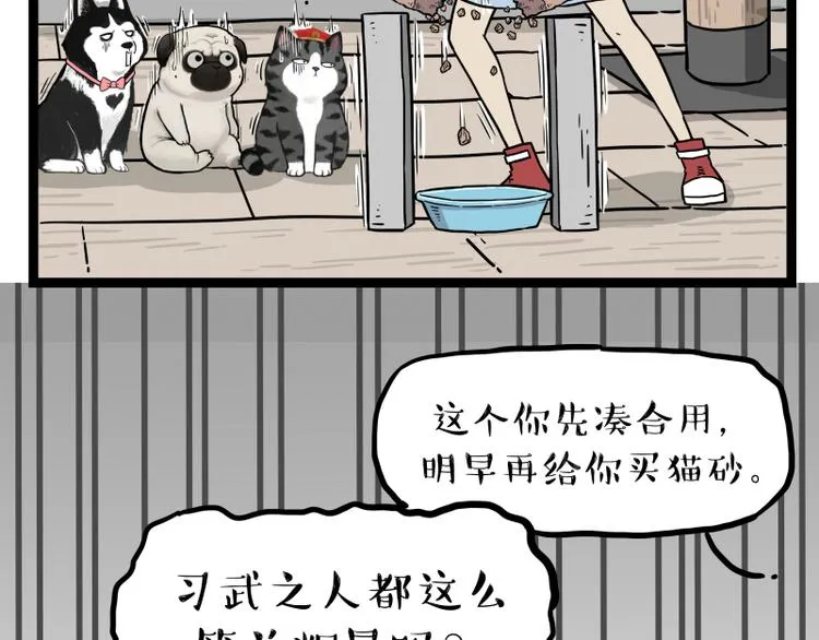 第279话 萌兽→猛兽3