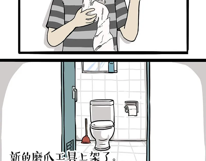 吾皇巴扎黑漫画书漫画,第318话 这狗没白养2图