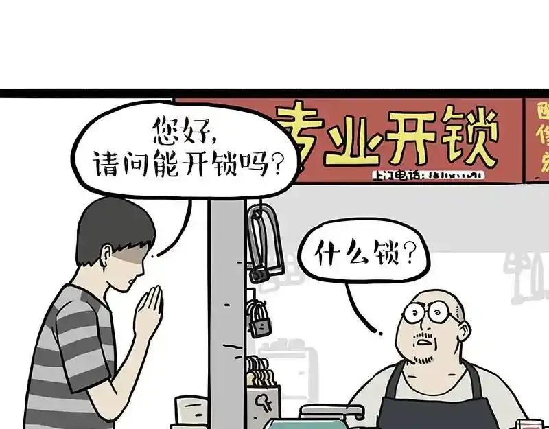 第407话 是梦吧？4