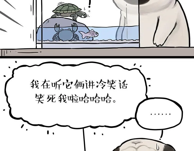 吾皇巴扎黑音乐盲盒漫画,第299话 真假虚实3图