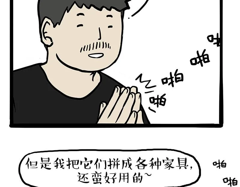 吾皇巴扎黑超话漫画,第306话 不辛苦，命苦2图