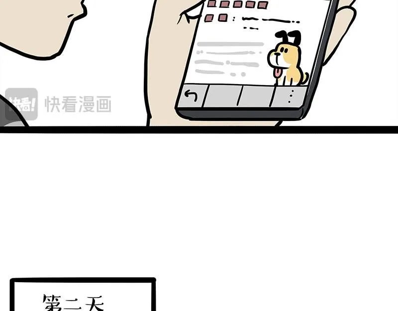 吾皇巴扎黑经典语录漫画,第388话 不走寻常路！4图