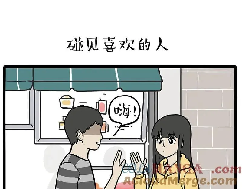 吾皇巴扎黑盲盒漫画,第429话 偷感3图