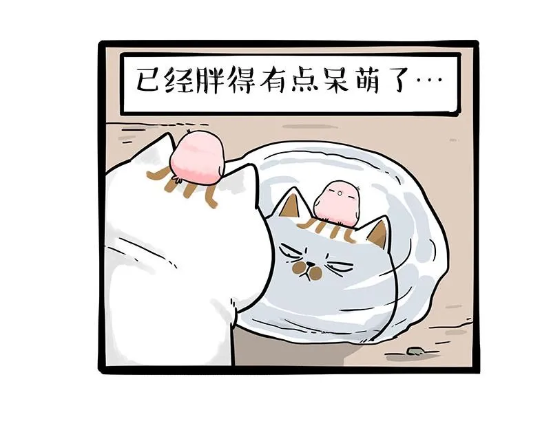 吾皇巴扎黑漫画,第303话 你有“熏”吗？4图