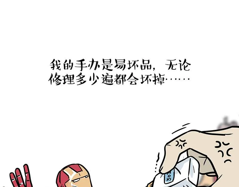 吾皇巴扎黑盲盒隐藏款漫画,第394话 养狗指南3图