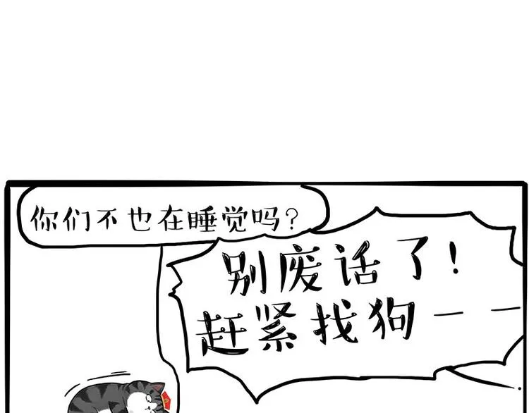 吾皇巴扎黑音乐盲盒漫画,第272话 一定会再见5图