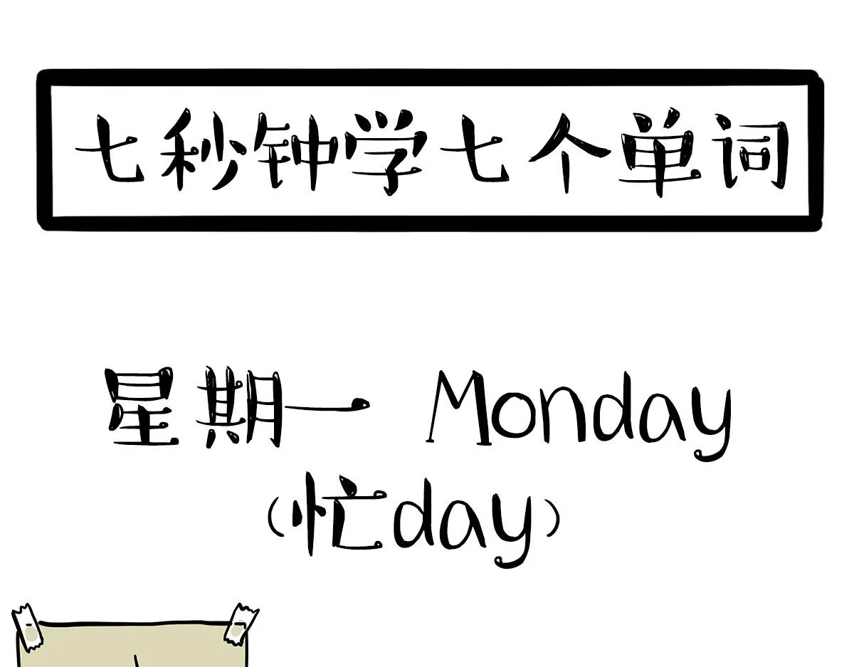 吾皇巴扎黑漫画,第373话 都是因为爱2图