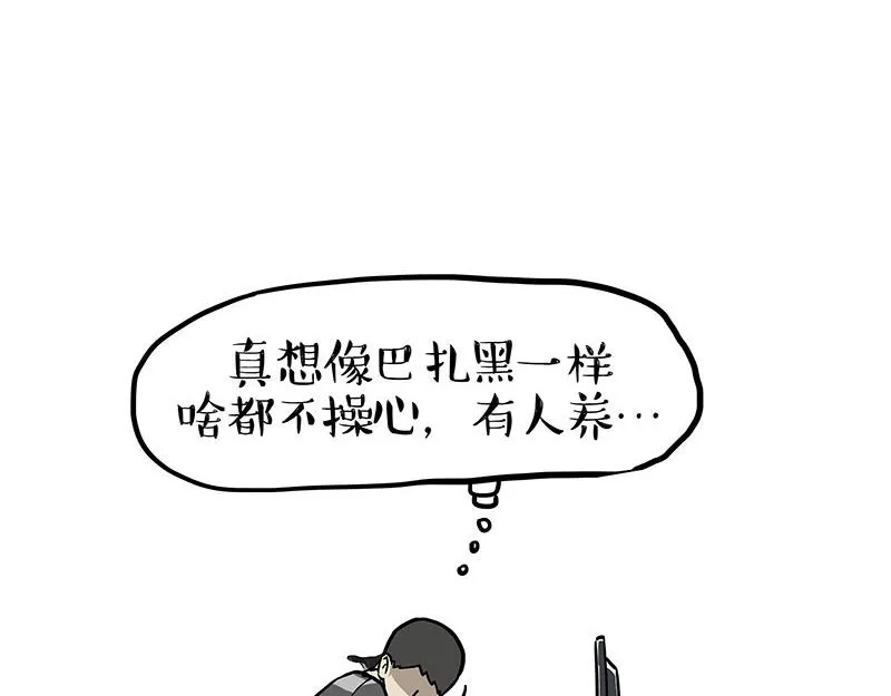 吾皇巴扎黑漫画,第343话 喵生哲学4图