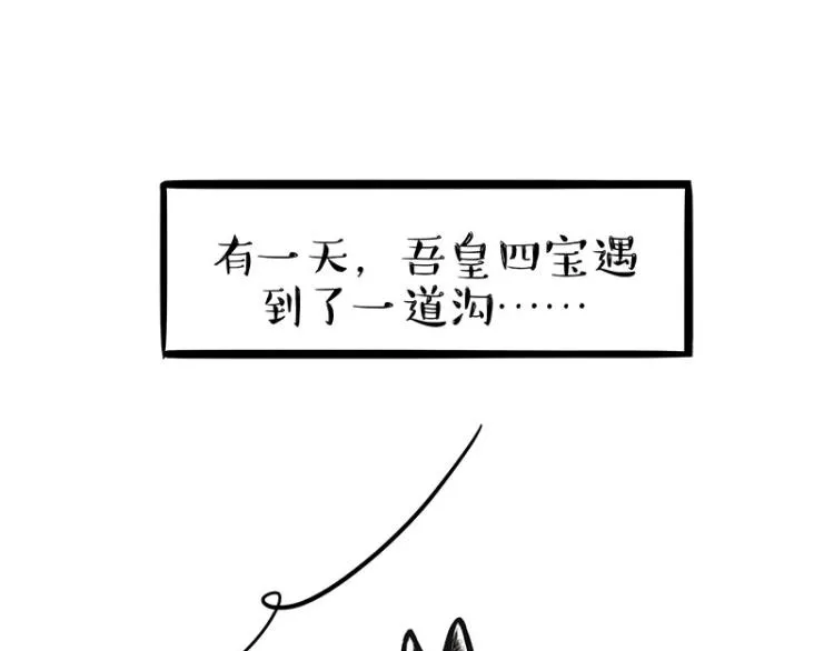 吾皇巴扎黑漫画大中华史2漫画,第294话 教狗游泳难度爆棚5图