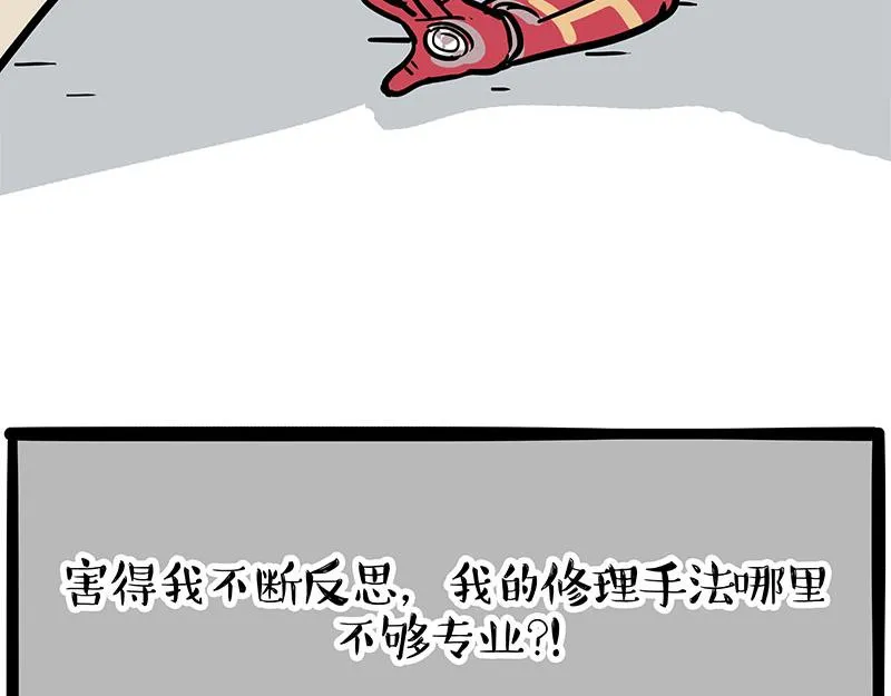 吾皇巴扎黑盲盒隐藏款漫画,第394话 养狗指南5图