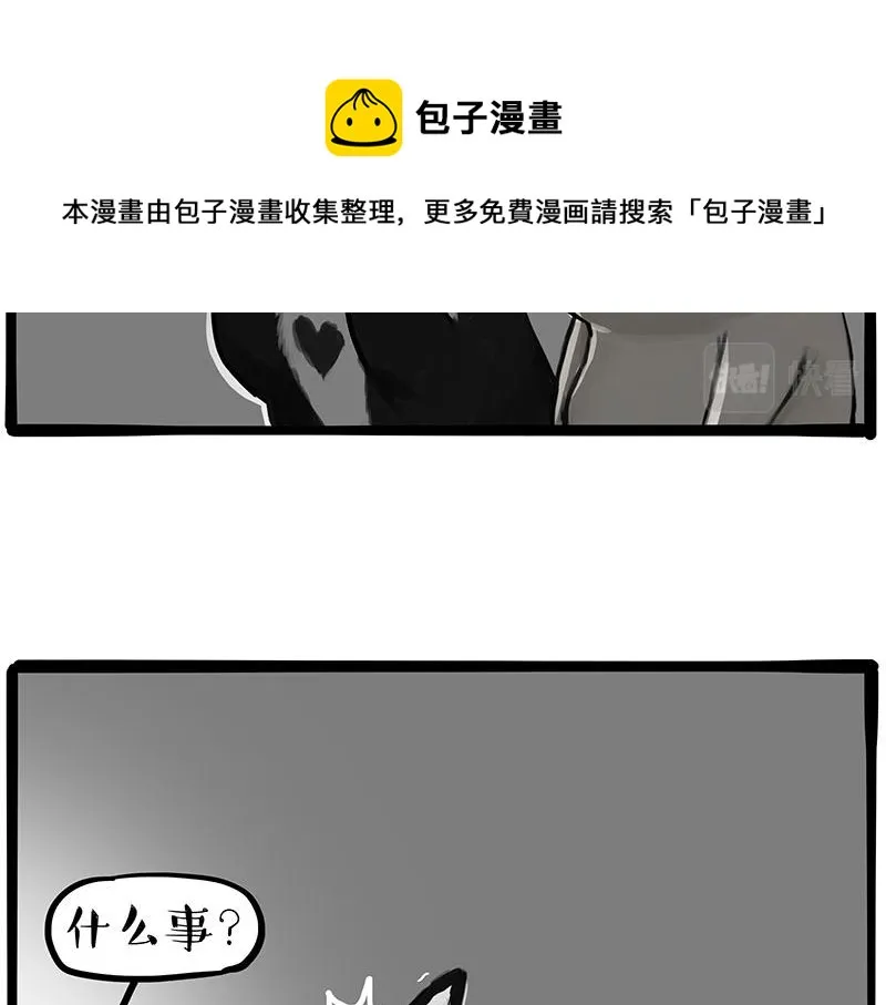 吾皇巴扎黑漫画书漫画,第318话 这狗没白养1图