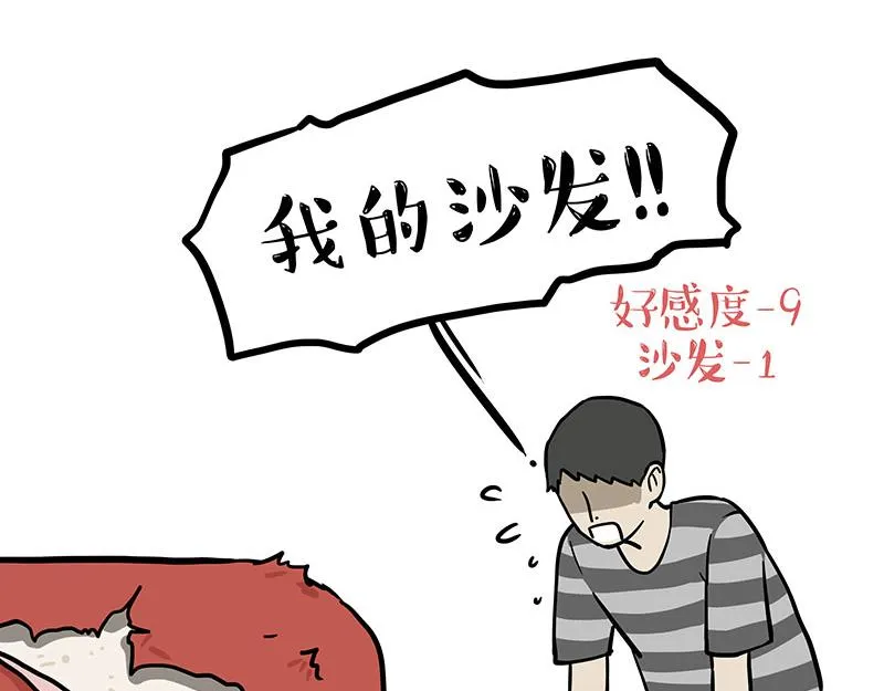 吾皇巴扎黑漫画书漫画,第344话 人生止痛剂3图