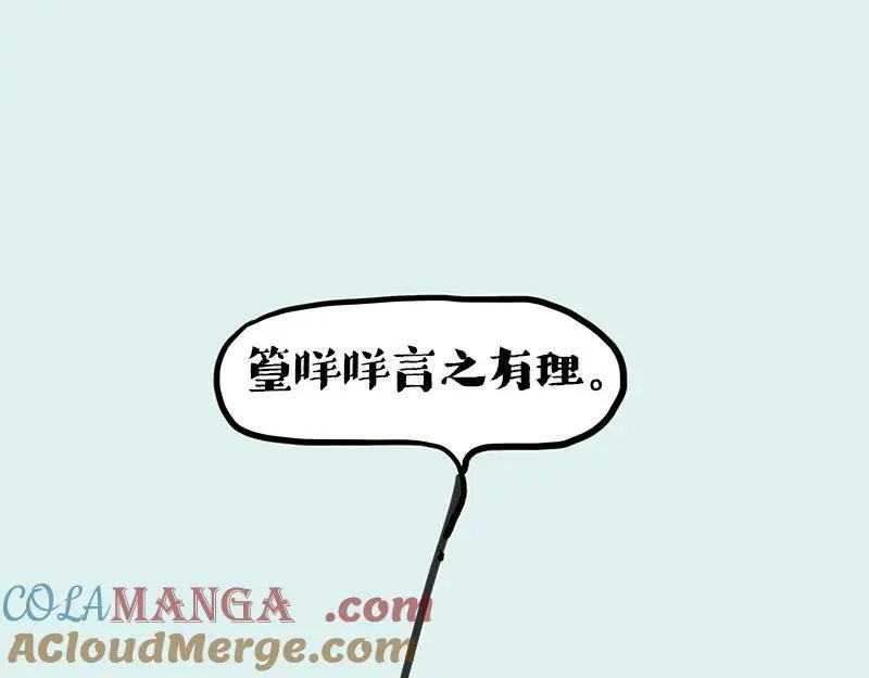 吾皇巴扎黑动漫全集漫画,第409话 吾皇改名了？3图