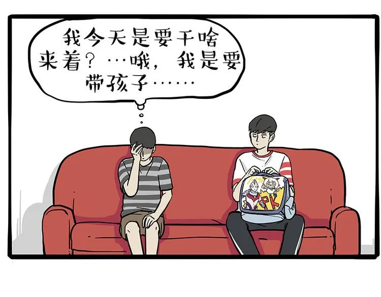 吾皇巴扎黑人物介绍漫画,第255话 小学生的胜利2图