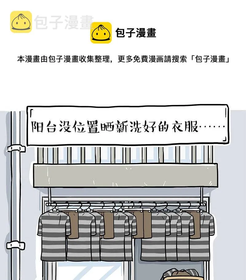 吾皇巴扎黑漫画,第305话 白表白了1图