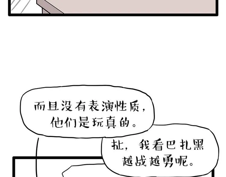 第254话 摔角大赛谁与争锋1