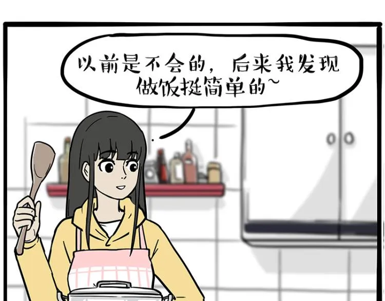 吾皇巴扎黑漫画全集漫画,第285话 用四招4：0稳赢4图