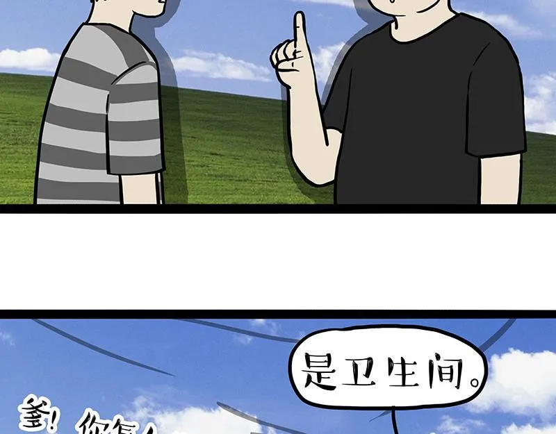 吾皇巴扎黑漫画,第306话 不辛苦，命苦4图