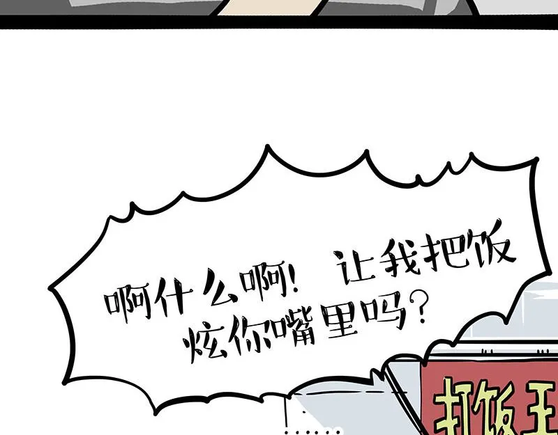 吾皇巴扎黑高清壁纸漫画,第328话 核酸后遗症1图