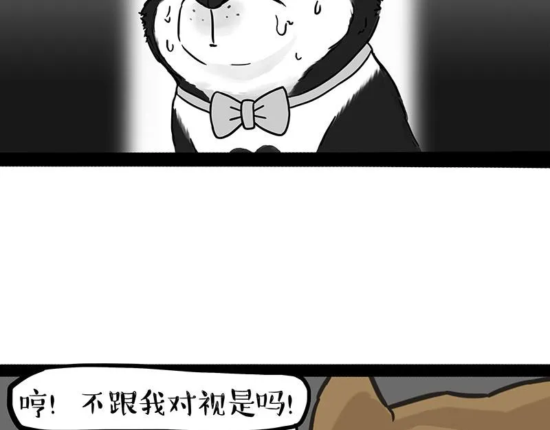 吾皇巴扎黑经典语录漫画,第375话 偶遇恶犬1图