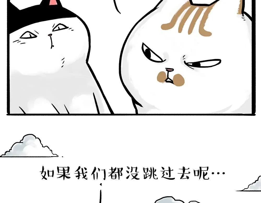 吾皇巴扎黑漫画书漫画,第331话 猫王争霸之“杀青”1图