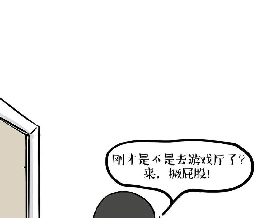 吾皇巴扎黑盲盒隐藏款漫画,第438话 “坏心”办好事2图