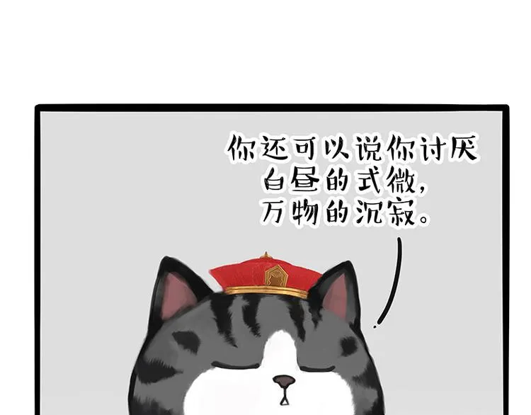 吾皇巴扎黑漫画,第249话 黑黑快跑！5图