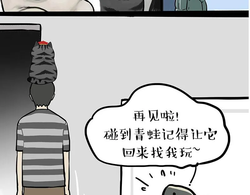 吾皇巴扎黑音乐盲盒漫画,第299话 真假虚实3图