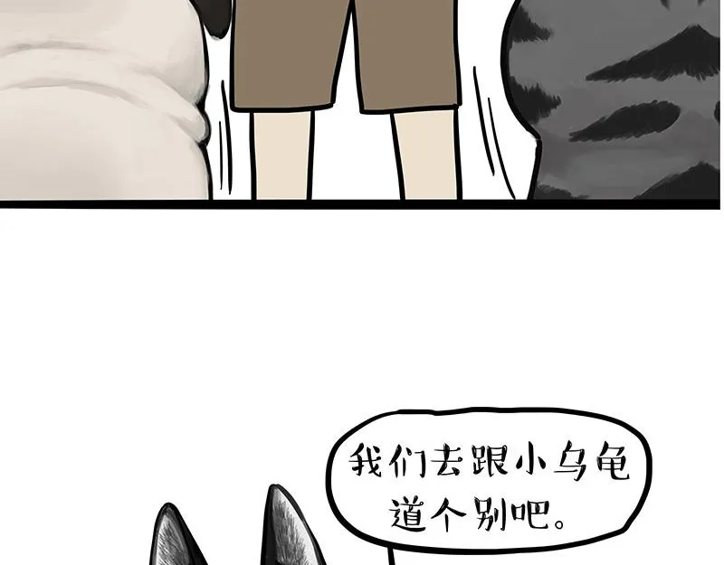 吾皇巴扎黑音乐盲盒漫画,第299话 真假虚实1图