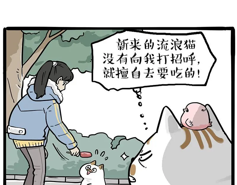 吾皇巴扎黑漫画,第308话 恶霸最大！3图