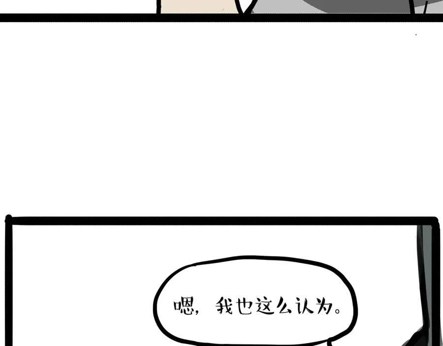 吾皇巴扎黑漫画书漫画,第451话 越养越像5图