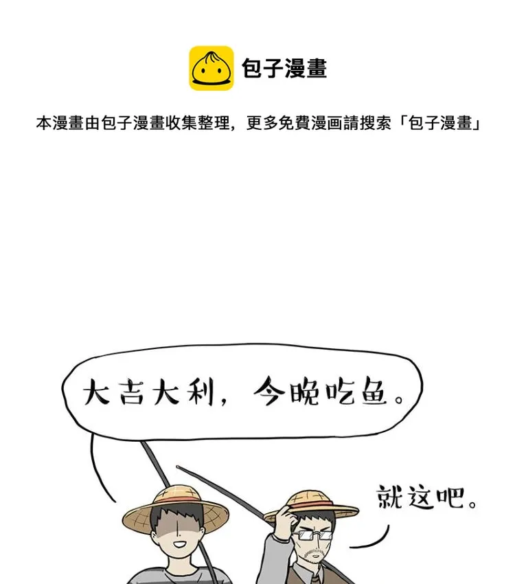 吾皇巴扎黑漫画,第295话 求你放过我1图