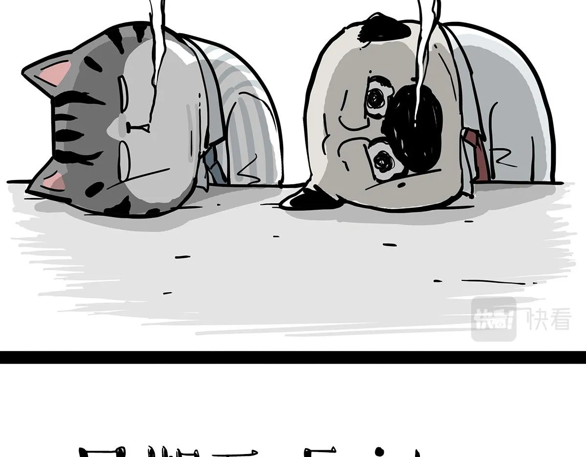 吾皇巴扎黑漫画,第373话 都是因为爱4图