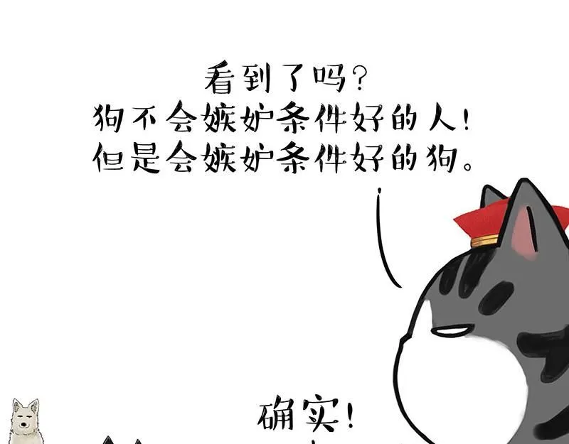 吾皇巴扎黑电脑壁纸漫画,第385话 “懒人杀”2图