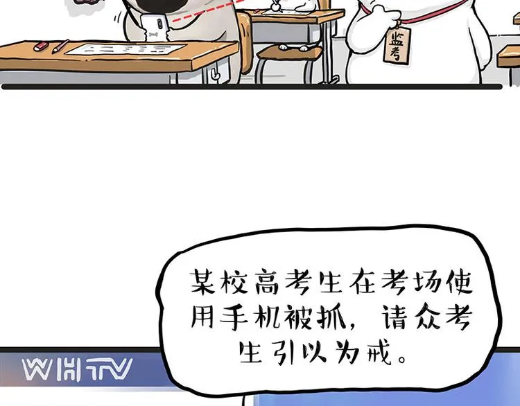 吾皇巴扎黑动画漫画,第276话 高考逆袭3图